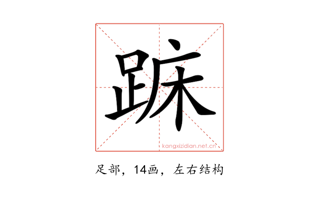 𨁤