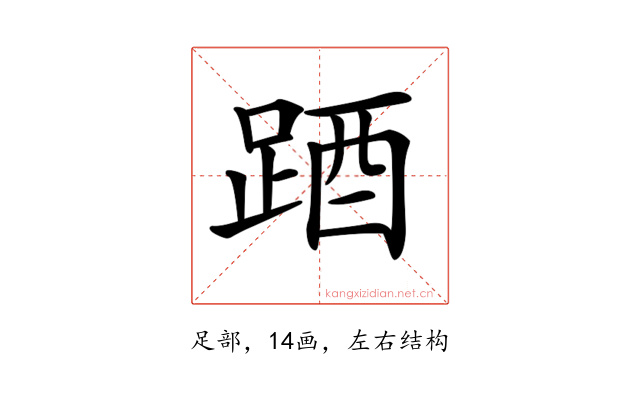 𨁪