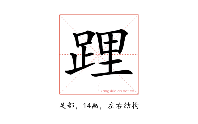 𨁫