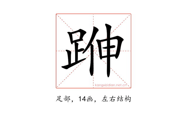 𨁬