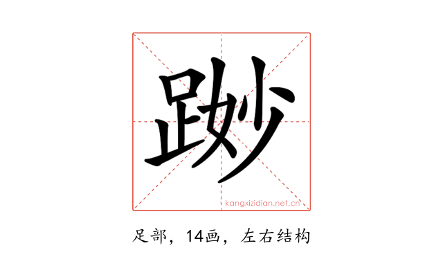 𨁭