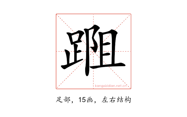 𨂀