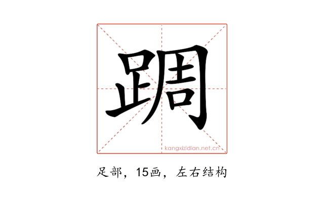 𨂊