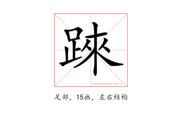 𨂐