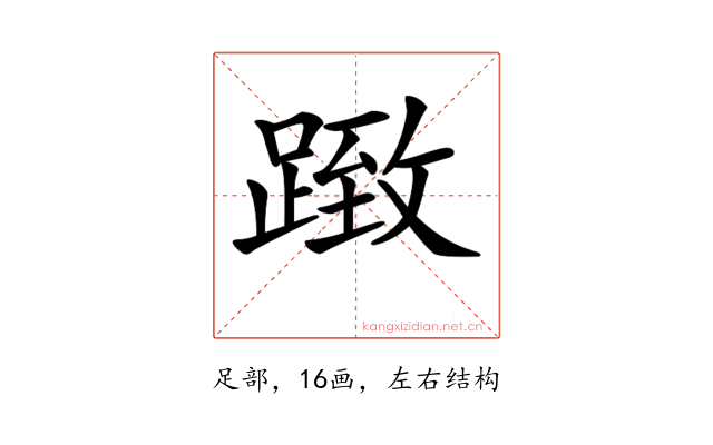 𨂤