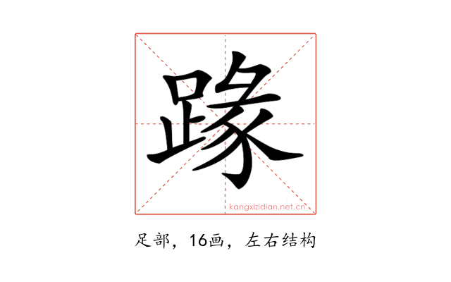 𨂦