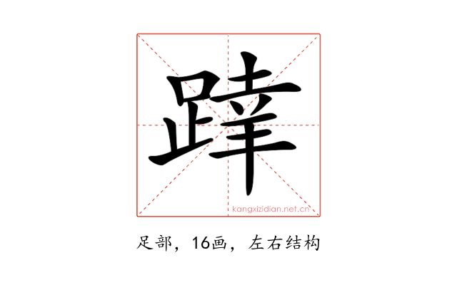 𨂧