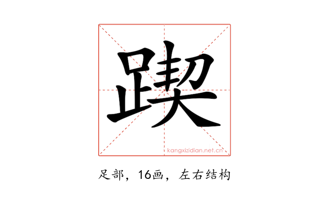 𨂰