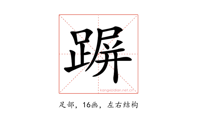 𨂲