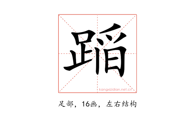 𨂻