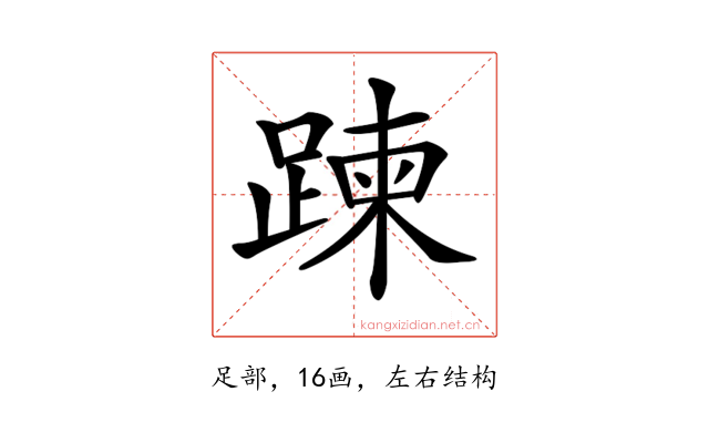 𨃀