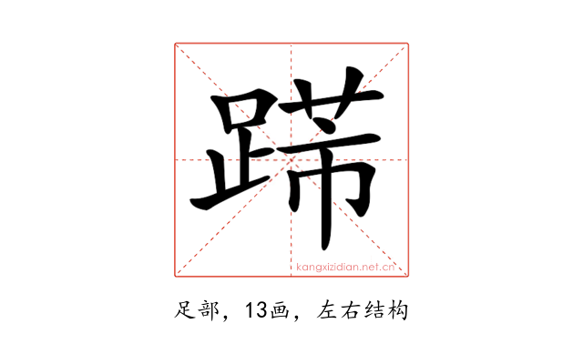 𨃋