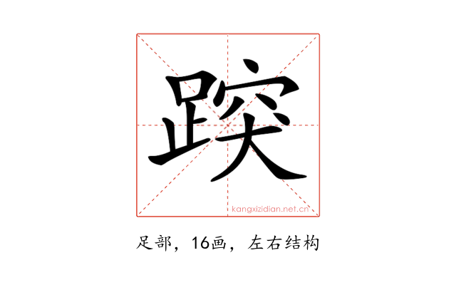 𨃍