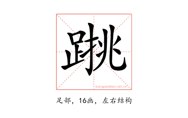 𨃑