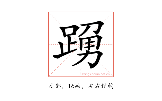 𨃒