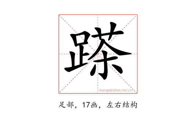 𨃓