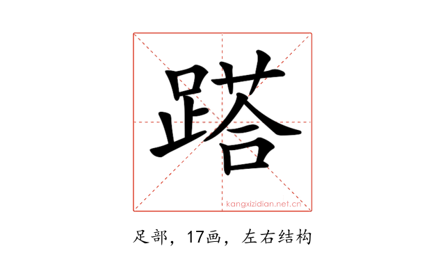 𨃚
