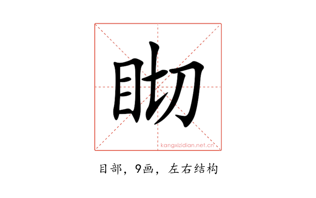䀙
