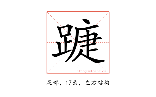 𨄀