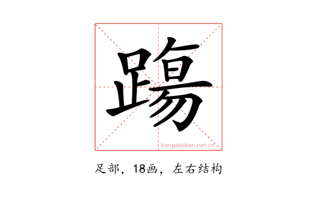 𨄆