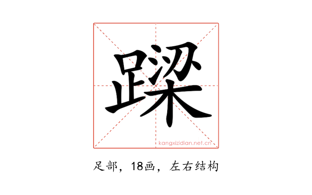 𨄈
