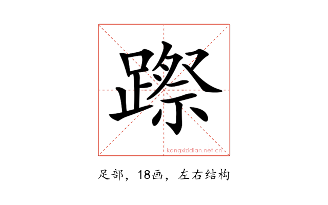 𨄊