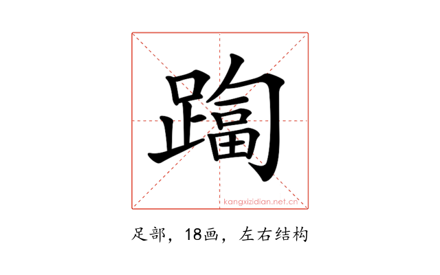 𨄑