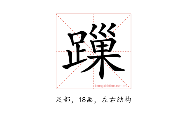 𨄓