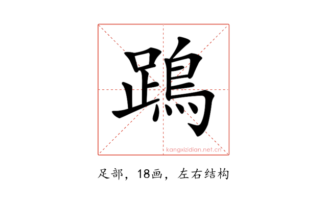 𨄙