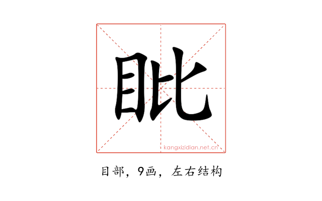 䀝