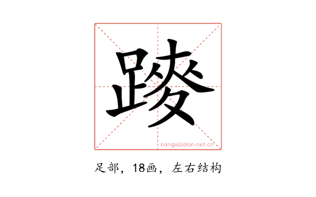𨄣