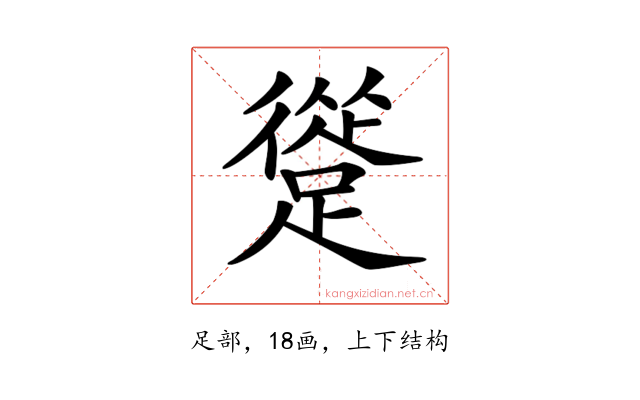 𨄦