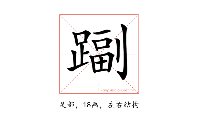𨄩