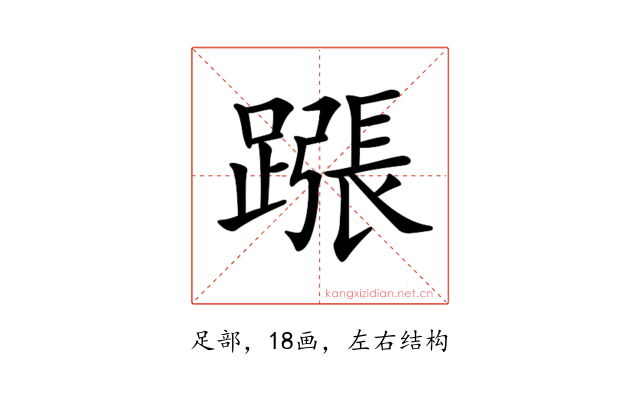 𨄰