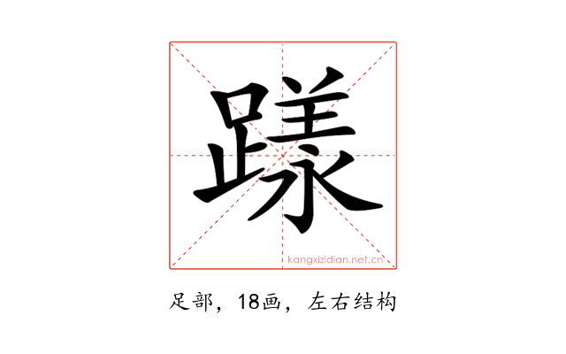 𨄶