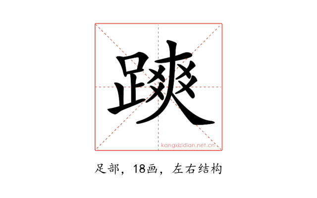 𨄷
