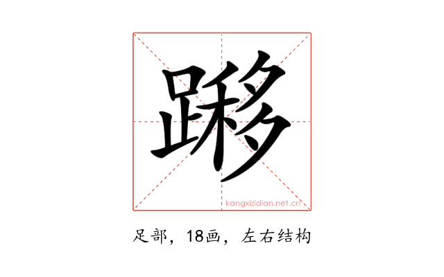 𨄼