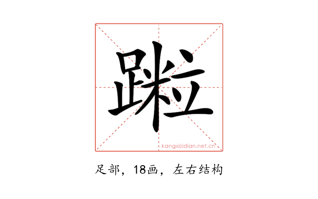 𨅀