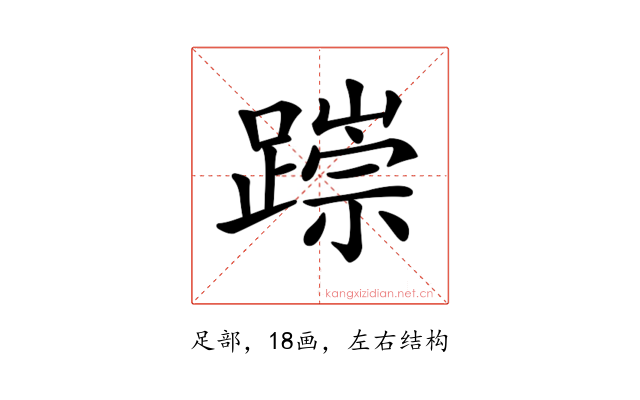 𨅃