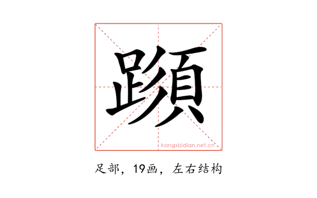 𨅑