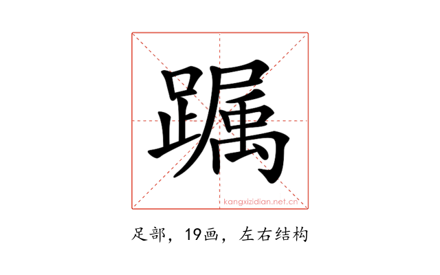 𨅛