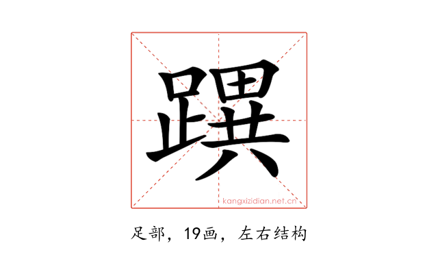 𨅜