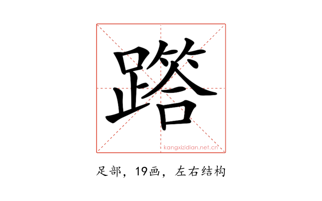 𨅞