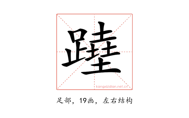 𨅣