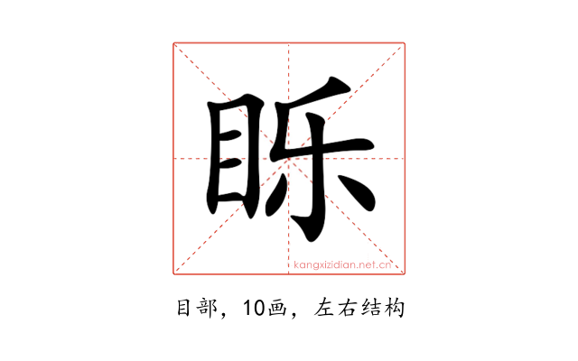 䀥