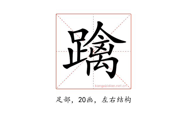 𨆓