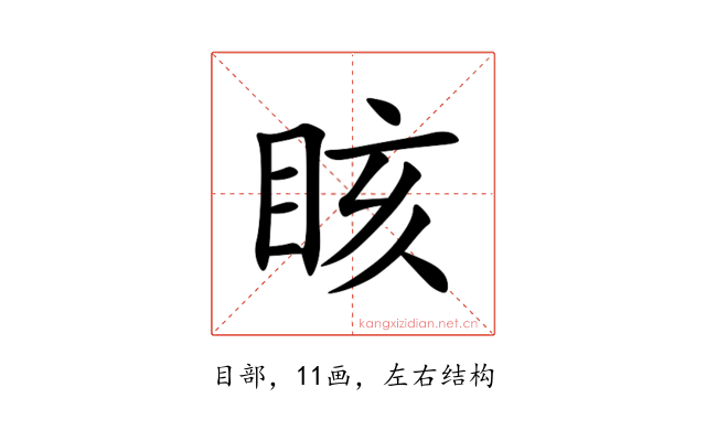 䀭
