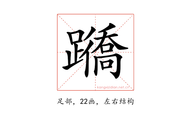 𨇊