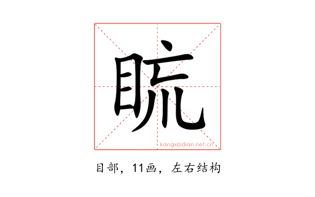 䀮
