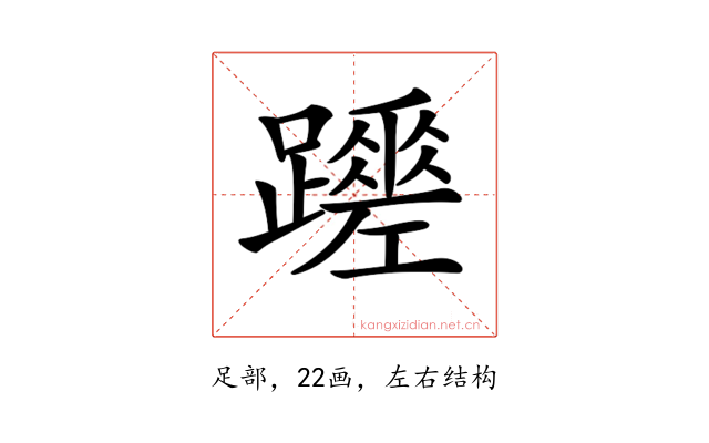 𨇏